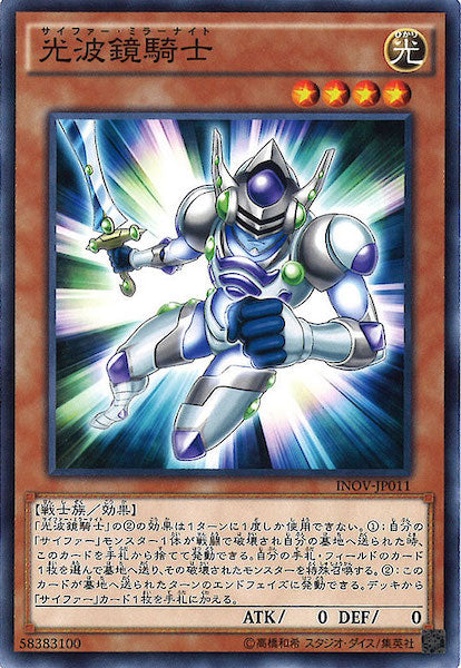 [INOV]光波鏡騎士(ノーマル)INOV-JP011