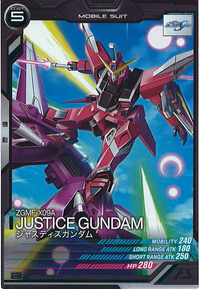 [FQ03]ジャスティスガンダム【C】FQ03-019