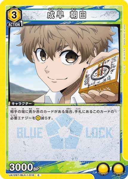 [UA12-BT]成早 朝日【C】UA12BT/BLK-1-016