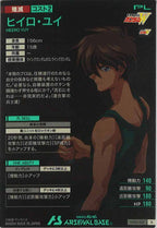 [UT02]ヒイロ・ユイ【R】UT02-057