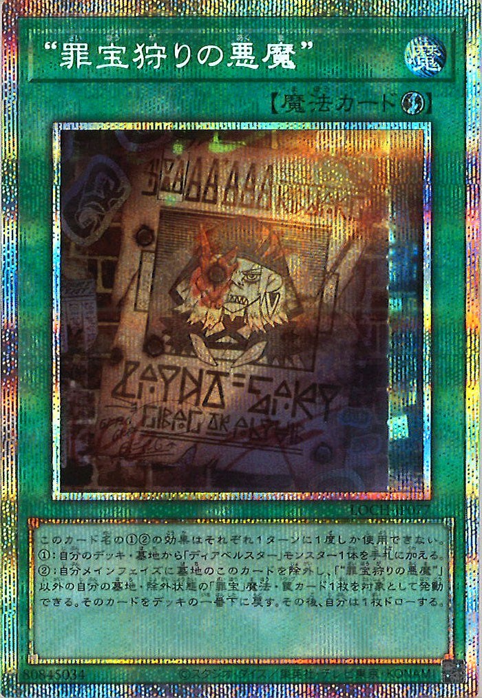 LIMIT OVER COLLECTION -THE HEROES- - 遊戯王カード/YuGiOhTCG トレカ
