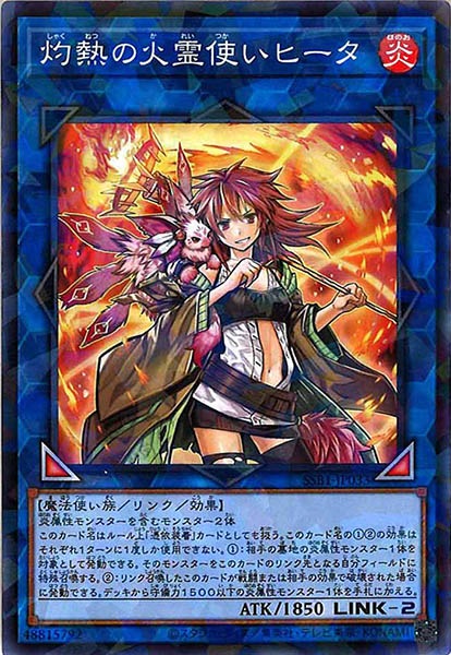 [SSB1]灼熱の火霊使いヒータ(ノーマルパラレル)SSB1-JP033