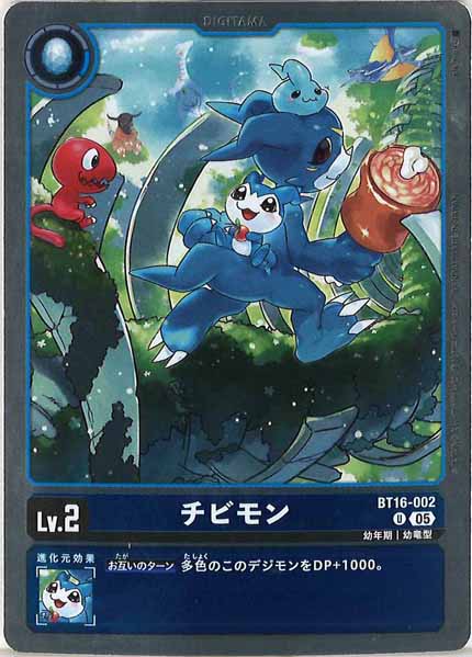 [AD-01]チビモン（ホイル加工）【U】BT16-002