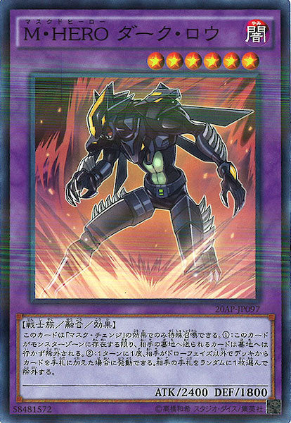 [20AP-2]M・HEROダーク・ロウ(ノーマルパラレル)20AP-JP097