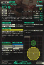 [PR]ザメル【PR】PR-211