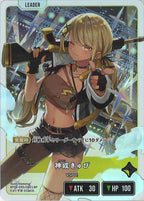 [BP-02]神成きゅぴ【LRP】BP02-095/082