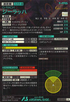[VE03]ジーラッハ(HAROGRAM)【R】VE03-032