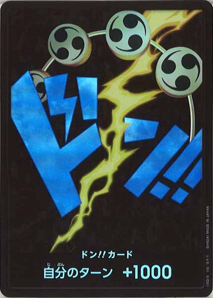 [OP_PRB-01]ドン！！カード(5B)【NoMark】PRB-01※フォイル エネル