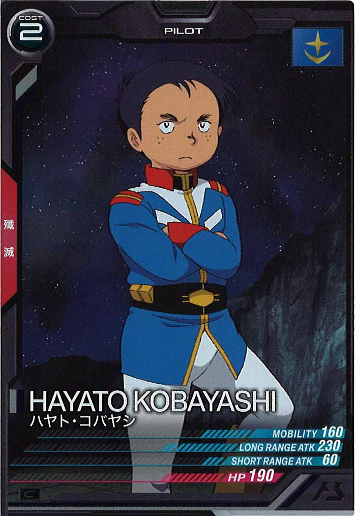 [FQ05]ハヤト・コバヤシ【C】FQ05-043