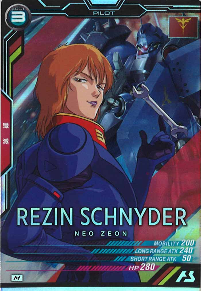 [UTB03]レズン・シュナイダー【M】UTB03-016