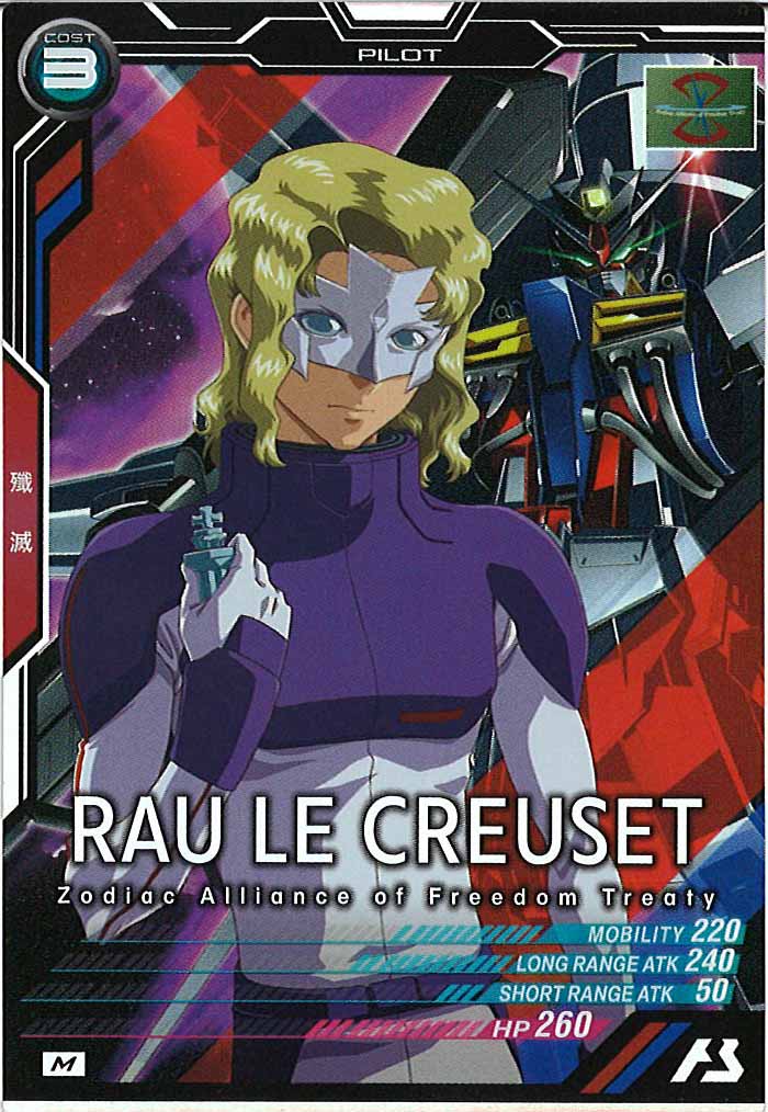 [UT05]ラウ・ル・クルーゼ【M】UT05-051