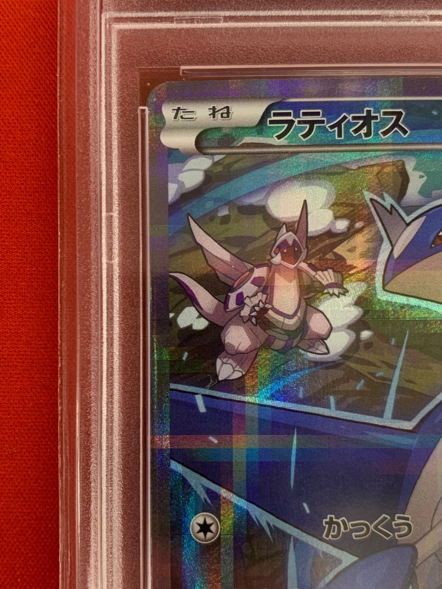 【鑑定品PSA10】[CP2]ラティオス【R】019/027