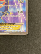 ラティオスEX(054/051)BW8