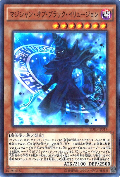 [TDIL]マジシャン・オブ・ブラック・イリュージョン(スーパーレア)TDIL-JP017