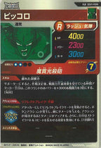 [DB_SDV11]ピッコロ【PUR】SDV11-PUR4