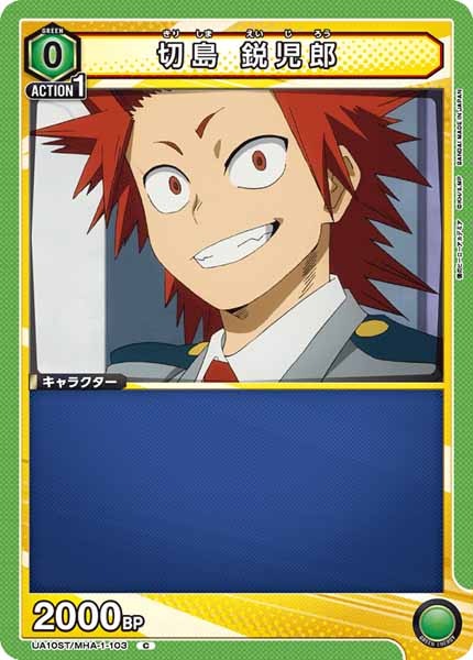 [UA10-ST]切島 鋭児郎【C】UA10ST/MHA-1-103