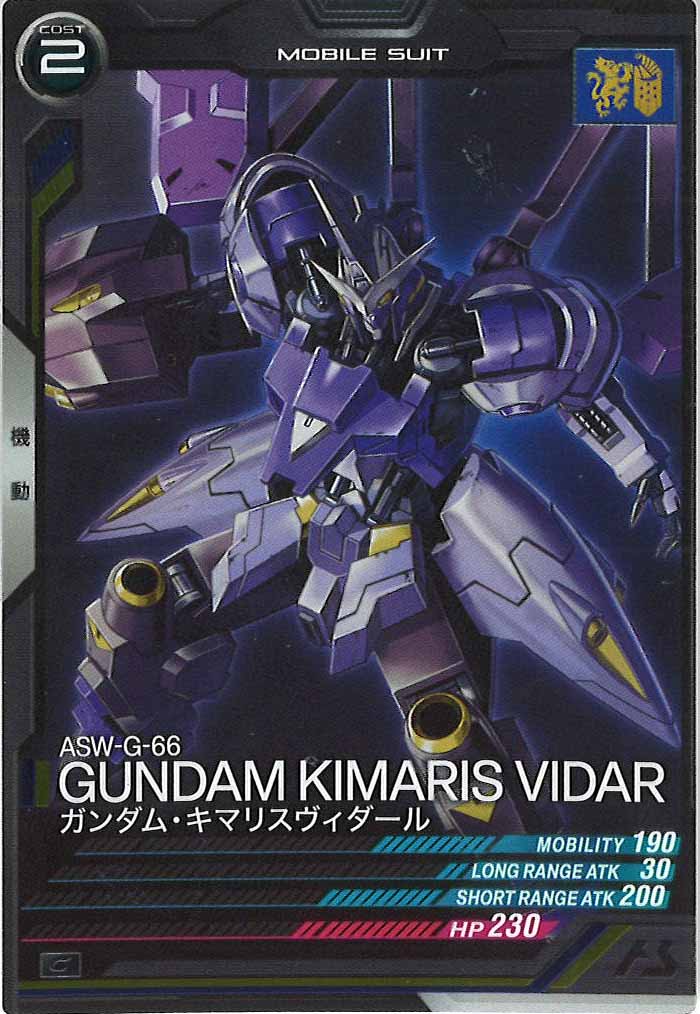 [FQ03]ガンダム・キマリスヴィダール【C】FQ03-031