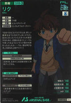 [LX04]リク【C】LX04-112