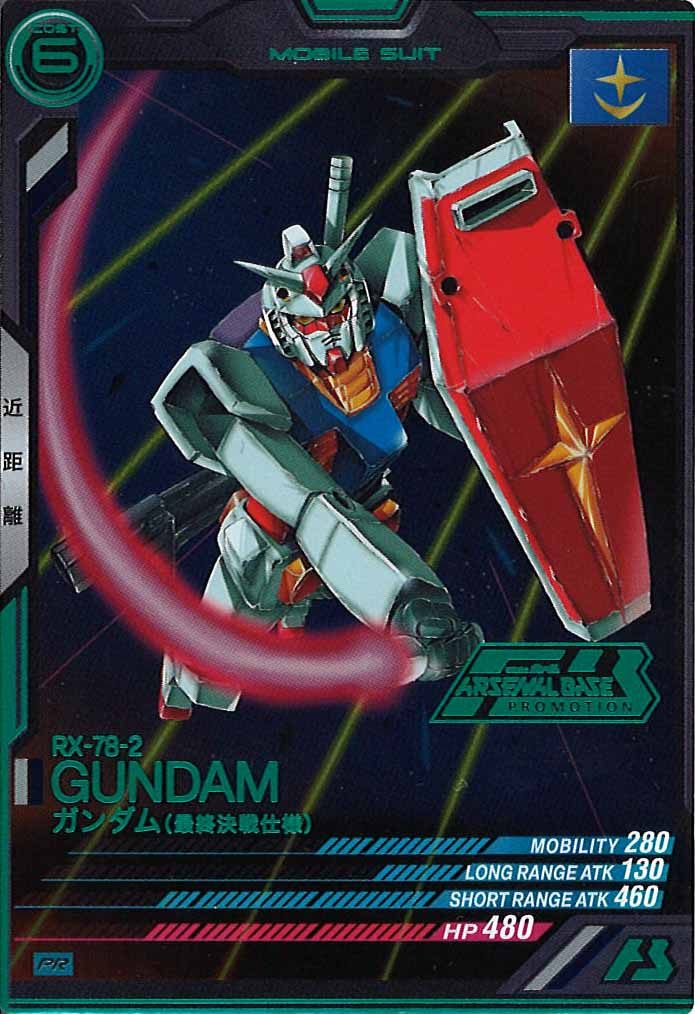 [PR]ガンダム(最終決戦仕様)(PARALLEL)【PR】PR-382