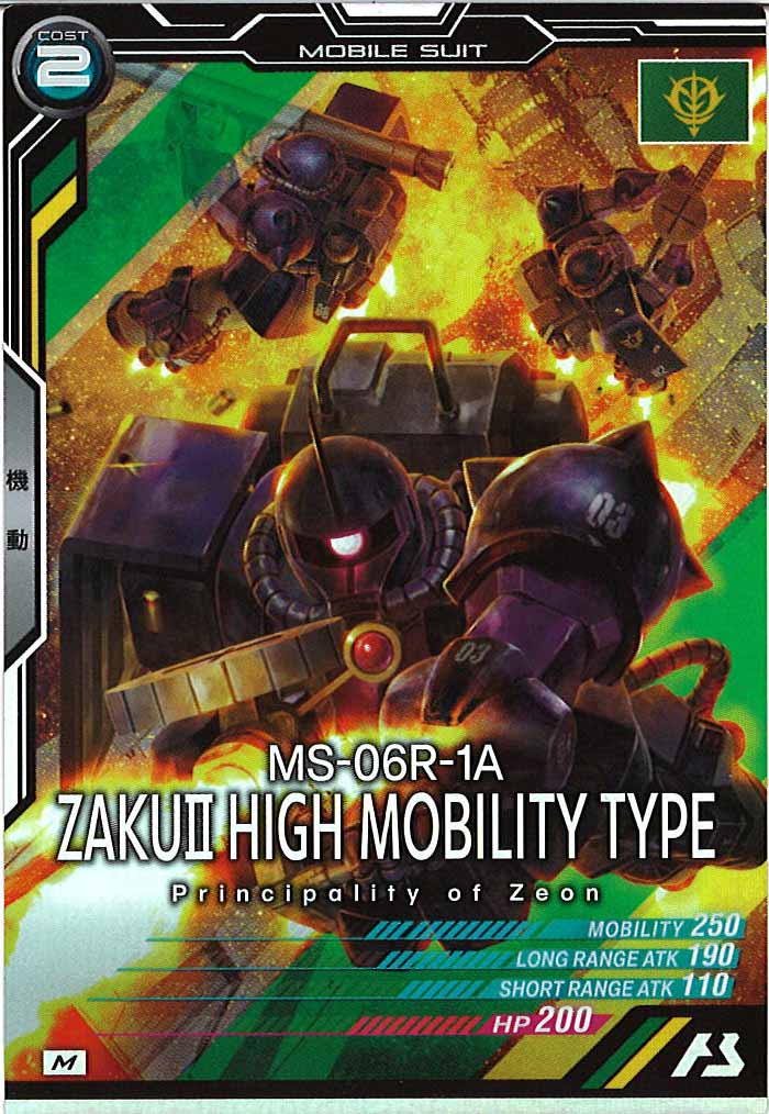 [AB04]高機動型ザクⅡ(ガイア専用機)【M】AB04-005