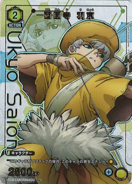 [UA14-BT]西園寺 羽京（パラレル★）【U】UA14BT/DST-1-004