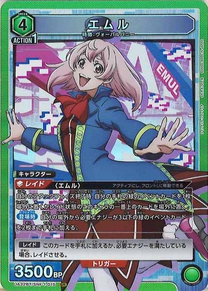 [UA32-BT]エムル【SR】UA32BT/SNF-1-015