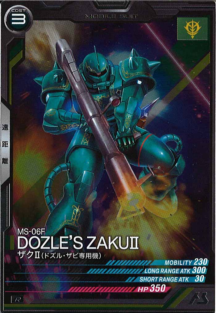 [FQ05]ザクII(ドズル・ザビ専用機)【R】FQ05-009