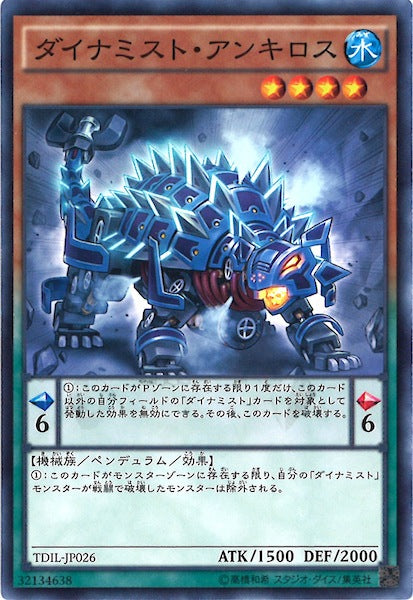 [TDIL]ダイナミスト・アンキロス(ノーマル)TDIL-JP026