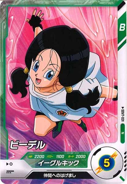 [DB_SDV7]ビーデル【N】SDV7-031