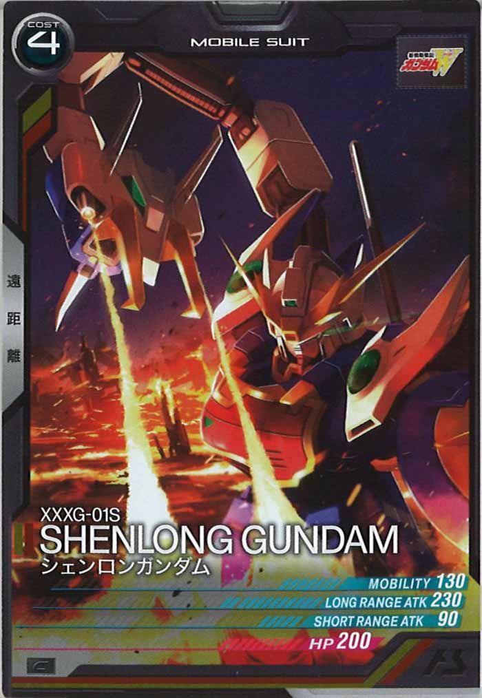 [LX04]シェンロンガンダム【C】LX04-035