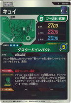 [DB_SDV2]キュイ【R】SDV2-031