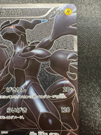 [BW1]ゼクロム【SR】(055/053)