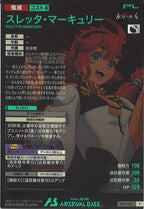[BP06]スレッタ・マーキュリー【P】BP06-027