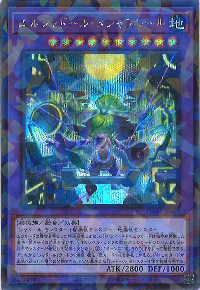 [TW03]エルシャドール・メシャフレール【シークレットパラレルレア】TW03-JP063