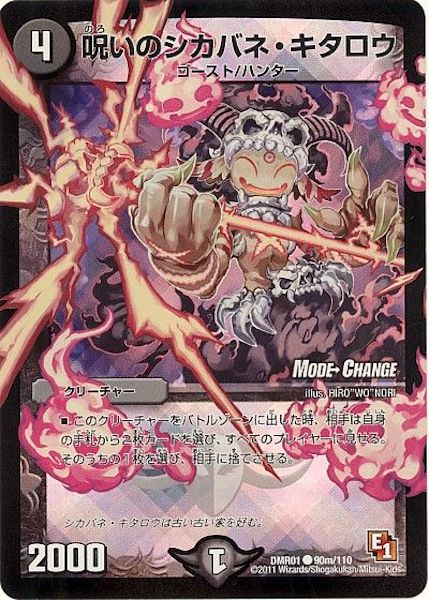 [DMR-01]呪いのシカバネ・キタロウ【C】90m/110