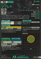 [FQ03]ジフレド【U】FQ03-034