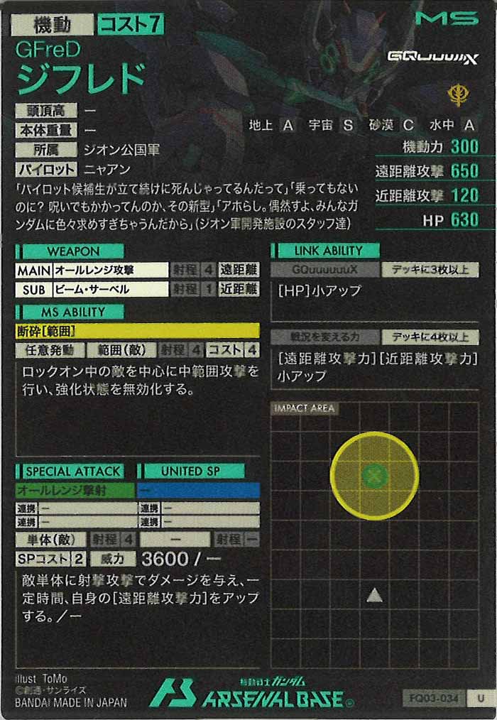 [FQ03]ジフレド【U】FQ03-034