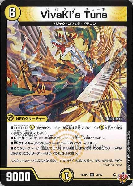 [DM25-RP3]VivaKl'a Tune【UC】28/77