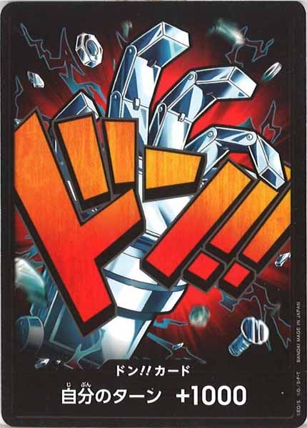 [OP_PRB-01]ドン！！カード(11A)【NoMark】PRB-01※キッド