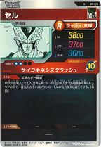 [DB_APT]セル【N】APT-029