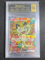 【鑑定品PCG10】[M3]ニャースex【SAR】114/080