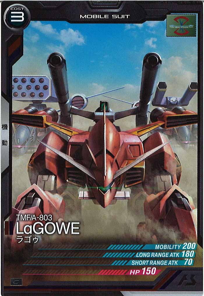 [AB04]ラゴゥ【C】AB04-047