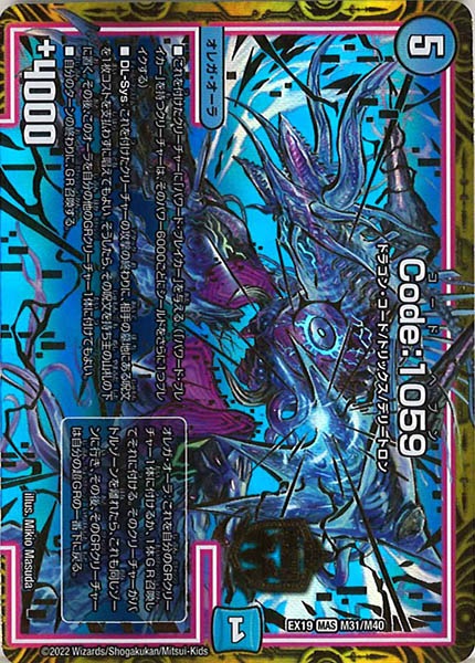 [DMEX-19]Code：1059【MAS】M31/M40