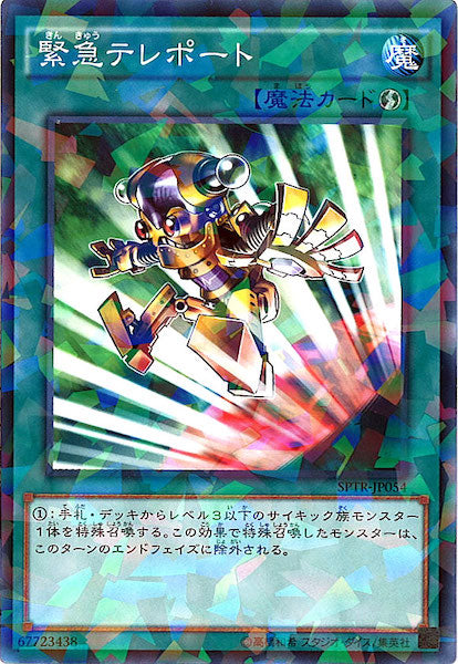 ブースターSP -トライブ・フォース- - 遊戯王カード/YuGiOhTCG トレカ