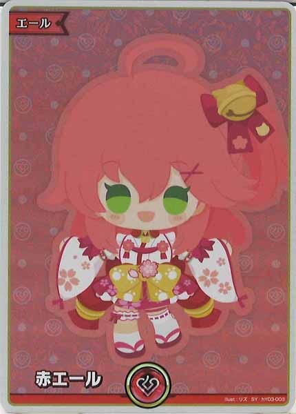 [hBP03]赤エール（さくらみこ）【SY】hY03-003