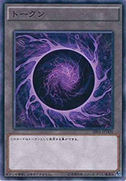 [SR01]トークン(ノーマル)SR01-JPTKN