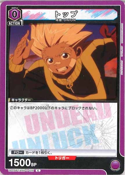[UA25-BT]トップ【C】UA25BT/AND-1-029