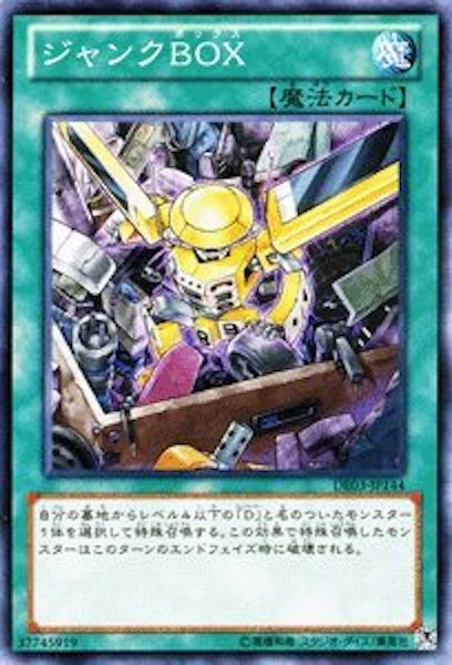 [DE03]ジャンクBOX(ノーマル)DE03-JP144