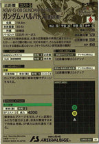 [LXR02]ガンダム・バルバトス(第6形態)【LX】LXR02-005