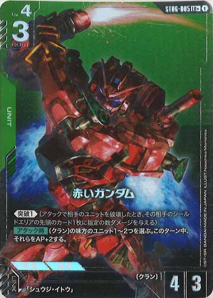 スタートデッキ[ST06]Clan Unity - GUNDAM CARD GAME /ガンダムカード